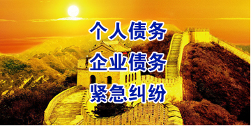 绥芬河要账公司