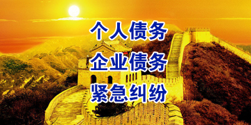 绥芬河追债公司